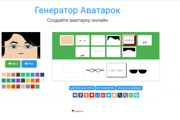 генератор аватарок