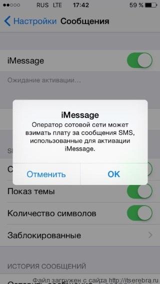 Номер 9291 или почему со счёта Билайн списали 5,5 рублей.