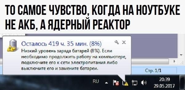 батарея ноутбука