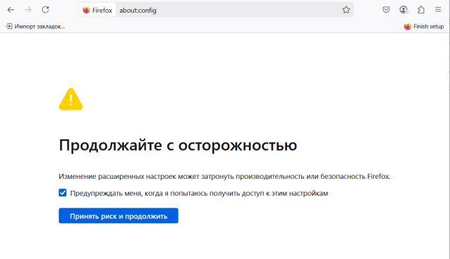 Как включить TLS 1.0 в Mozilla Firefox