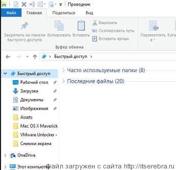 Открывать Этот компьютер по умолчанию в Windows 10