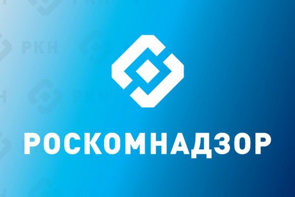 Роскомнадзор