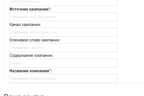 Генератор utm меток на IT Serebra