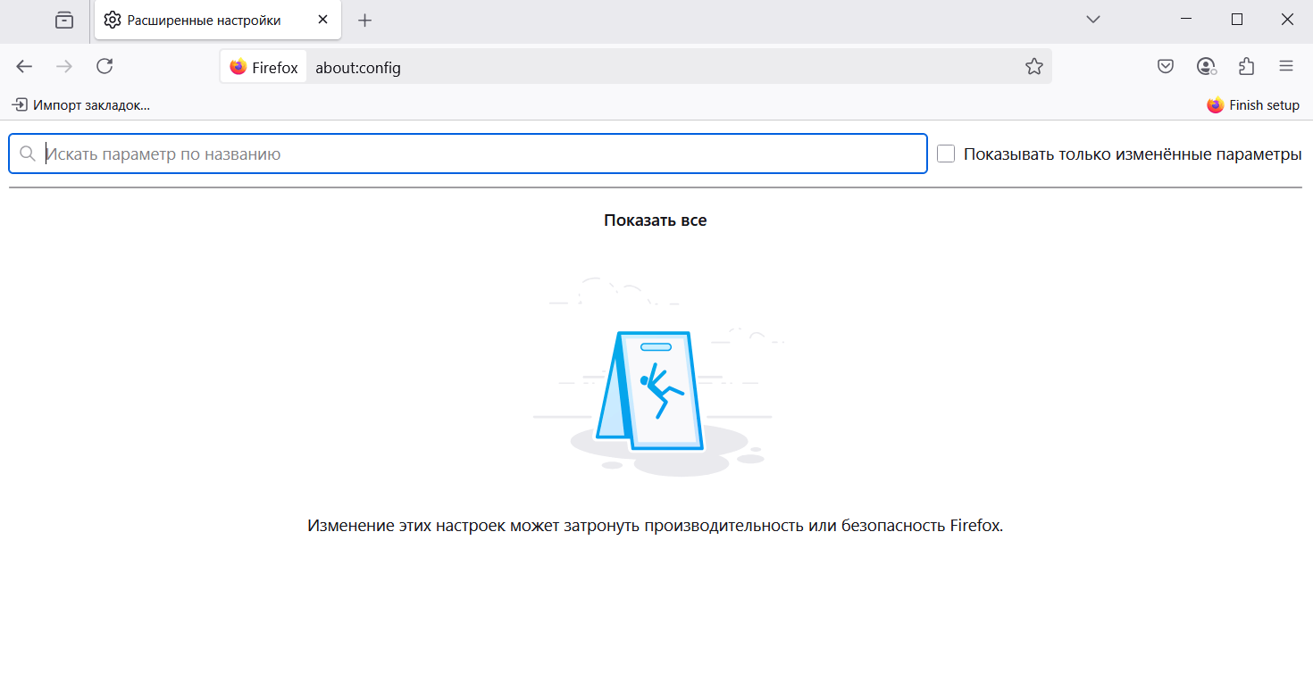 Как включить TLS 1.0 в Mozilla Firefox