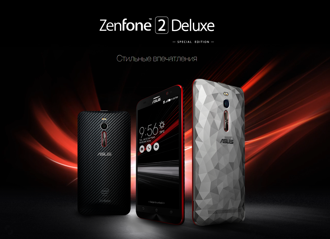 ASUS ZenFone 2 Deluxe Special Edition