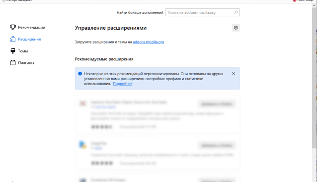Как установить расширение из файла XPI в Mozilla Firefox