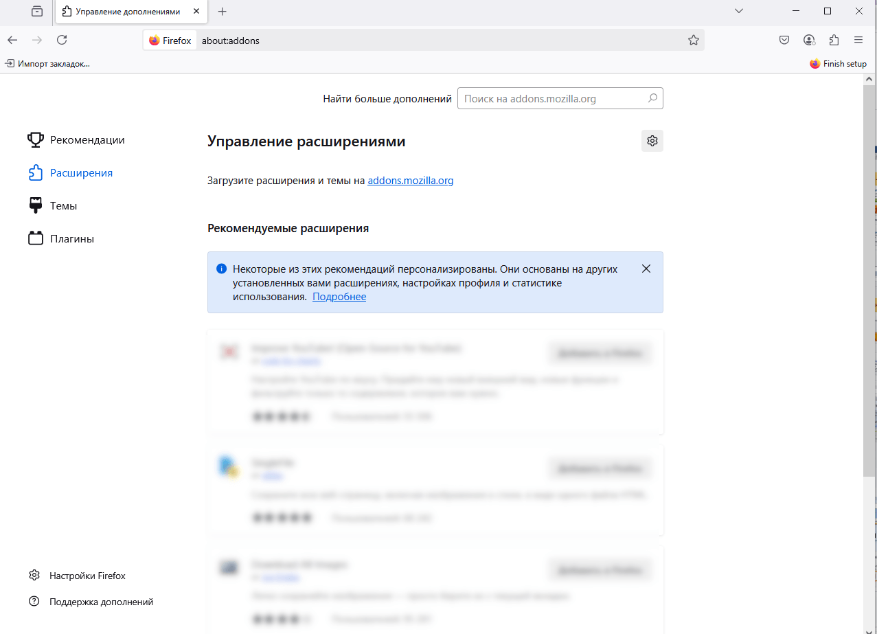 Как установить расширение из файла XPI в Mozilla Firefox