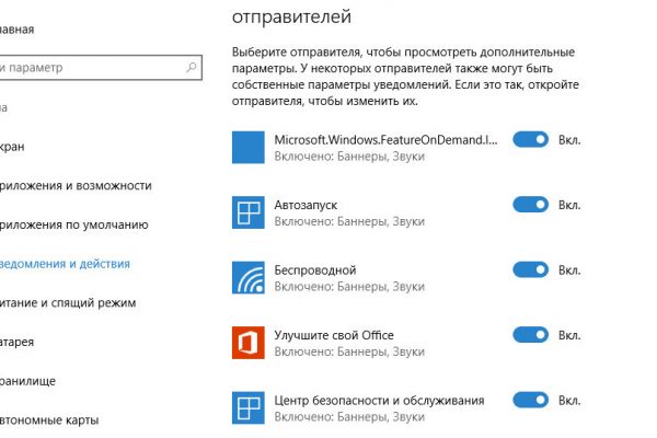 центр уведомлений windows